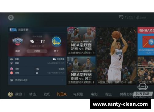 彩信平台官网探索最新腾讯NBA下载方法及实用技巧分享 - 副本